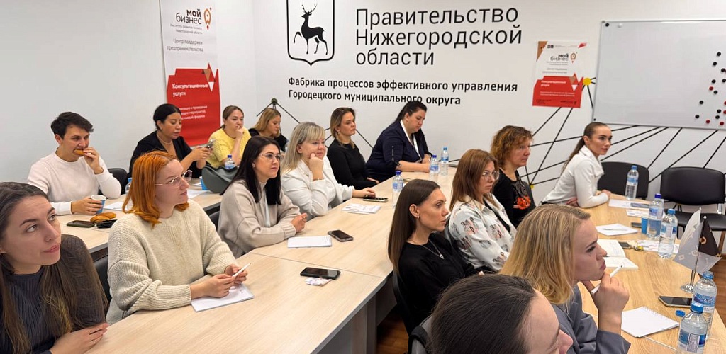 Более 160 предпринимателей посетили обучающие мероприятия нижегородского центра «Мой бизнес»